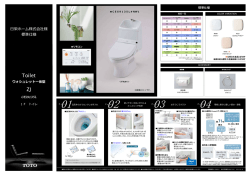 TOTO - 日栄商事株式会社