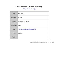 粗さ測定