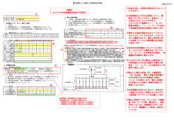 簡易計算書の記載例(PDF)
