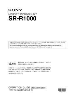 SR-R1000