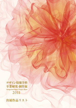 会場図（PDF形式 6.2MB）