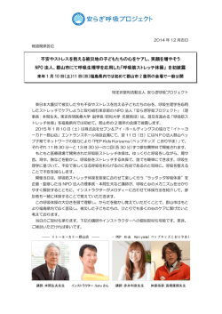 郡山市にて「呼吸筋ストレッチ体操」