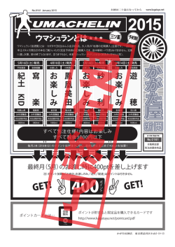 GET! - かがた屋酒店