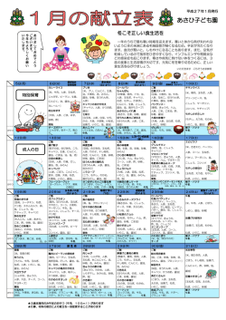 あさひ子ども園
