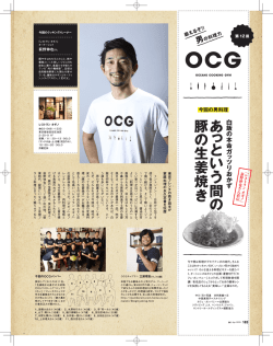 レストラン オギノ