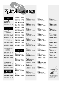 667号 - ゴルフ情報ALBA.Net