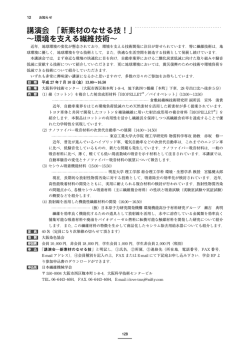 2015年3月号 - 日本繊維機械学会