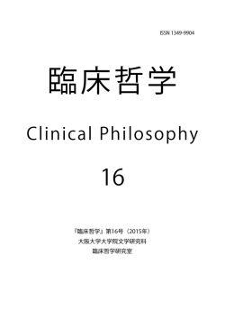 ダウンロードする - 大阪大学文学部・大学院文学研究科
