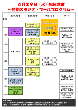 定員6名