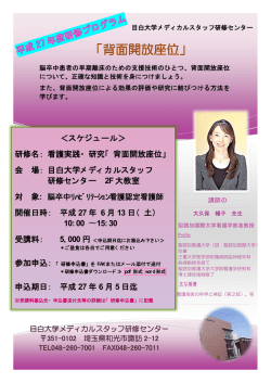 「背面開放座位」
