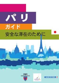 guide paris 2013 JAPONAIS