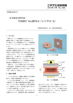 TOMBOTM No.6870-K「レジサル K」