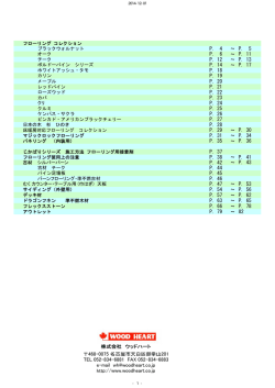 P. 4 ～ P. 5 P. 6 ～ P. 11 P. 12 ～ P. 13 P. 14 ～ P. 17 P. 18 P. 19 P