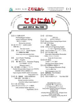 こむにかしIJ - (PT ISSI) へようこそ