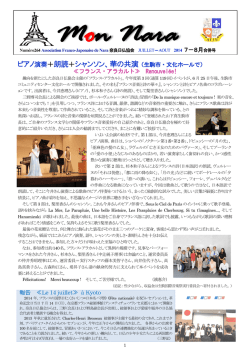 Mon Nara PDFファイル開くはココをクリック