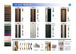 この設備・仕様をPDFで見る