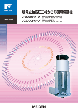 （屋外）形 55～1600kw 枠番号 250～500