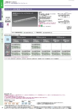 iDシリーズ／40形 埋込型 フリーコンフォート 高効率OAコンフォート