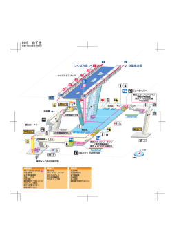 北千住駅構内図 ( PDF: 271.2 KB)