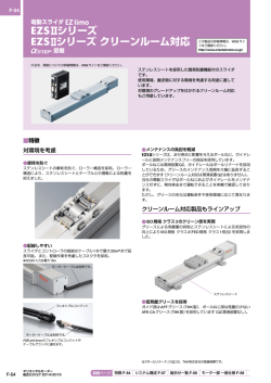 電動アクチュエータ