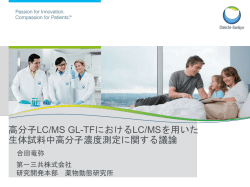 f - Japan Bioanalysis Forum
