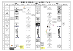 PDF版 - スポーツクラブNAS