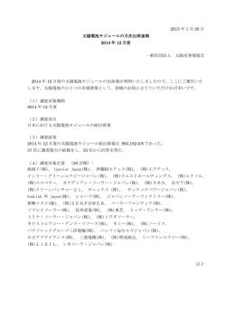 2014年12月度 983182kW