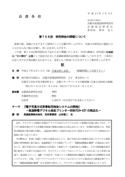 研究例会(H27.2月)
