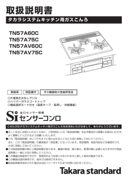 『TN57A60C』・『TN57AV60C』