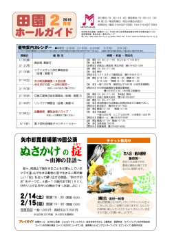 矢巾町民劇場第19回公演