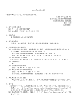 船体塗料の購入 - jamstec