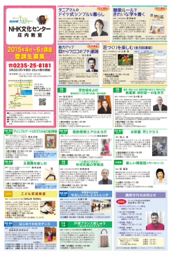 2015年4月期講座案内はこちら&rarr;（PDF：9.5 MB）