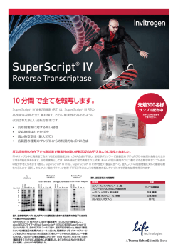 SuperScript&reg; IV - Life Technologies