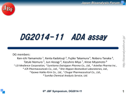 DG2014-11 ADA assay - Japan Bioanalysis Forum