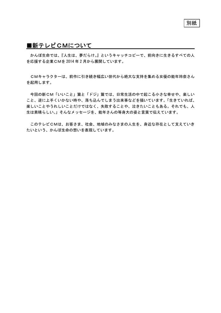 新テレビcmについて