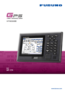 GP-170 製品カタログ