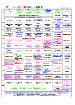 20150101timetable