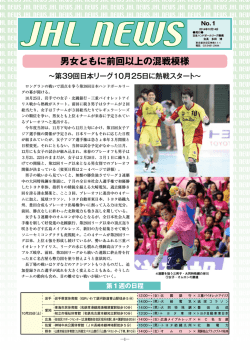 No.01 (開幕直前号)