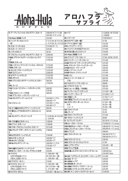 価格表はこちらから