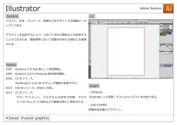 Illustrator