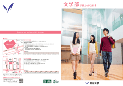 SP- 文学部_P1-20_15再校戻_CS4.indd