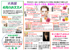 おすすめ情報 - 美濃加茂市