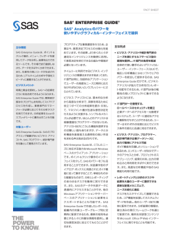 SAS&reg; ENTERPRISE GUIDE