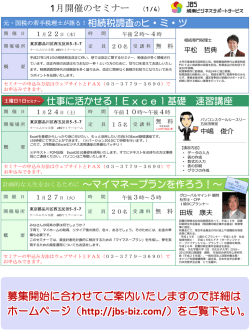 3つの労務コンプライアンスを学ぼう