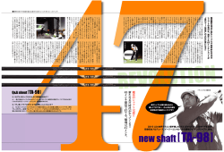 「CASUAL GOLF」に掲載されたTA-98シャフトの記事はこちら