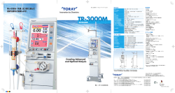 Creating Advanced and Optimal Dialysis