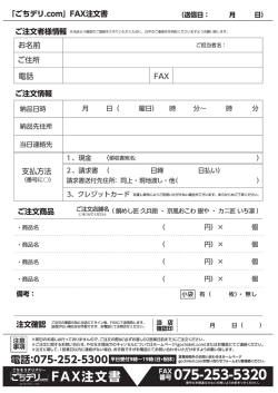 京都の仕出し、宅配弁当ならごちそうデリバリー ごちデリ.COM（ごちデリ