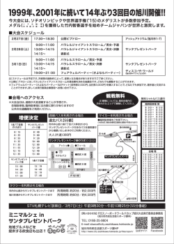 アクセス詳細