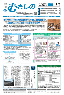 市民文化会館改修基本設計がまとまりました