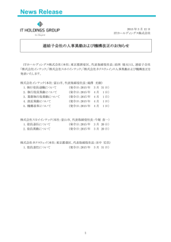 News Release